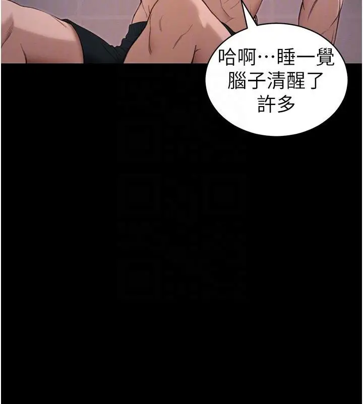 漫画《太妹攻略指南》第38话第21张图