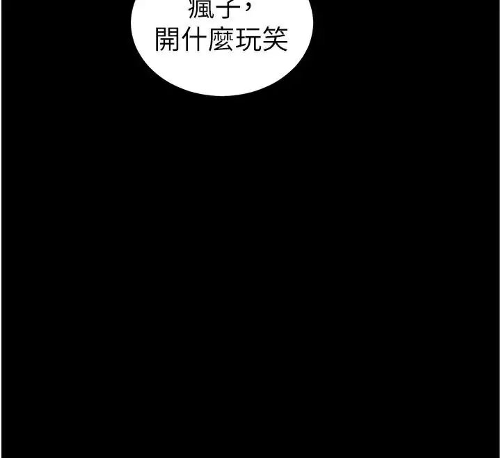 漫画《太妹攻略指南》第38话第26张图