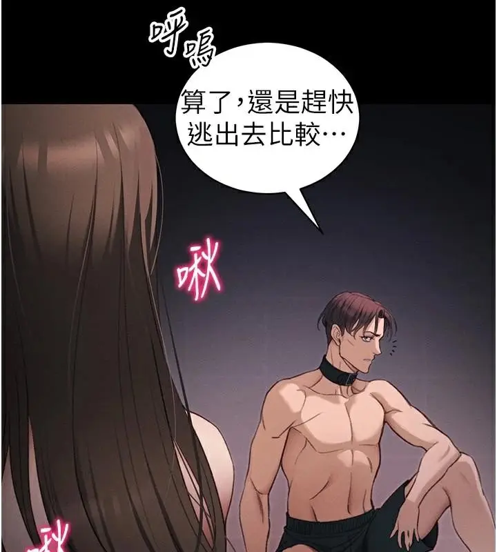 漫画《太妹攻略指南》第38话第27张图
