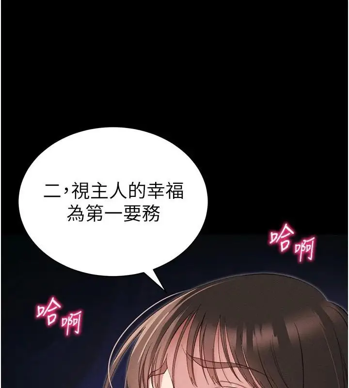 漫画《太妹攻略指南》第38话第31张图