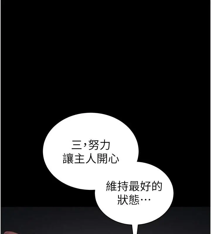 漫画《太妹攻略指南》第38话第33张图