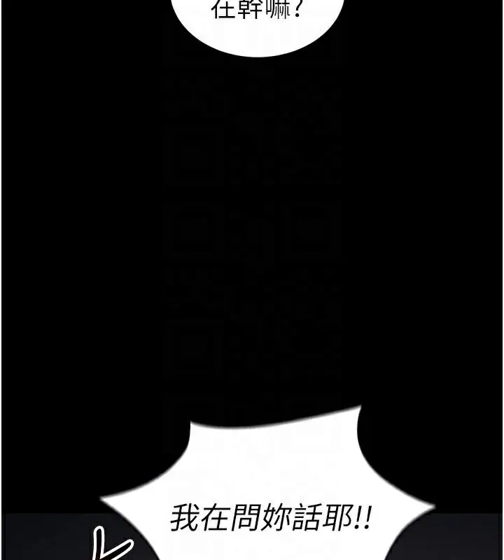 漫画《太妹攻略指南》第38话第35张图
