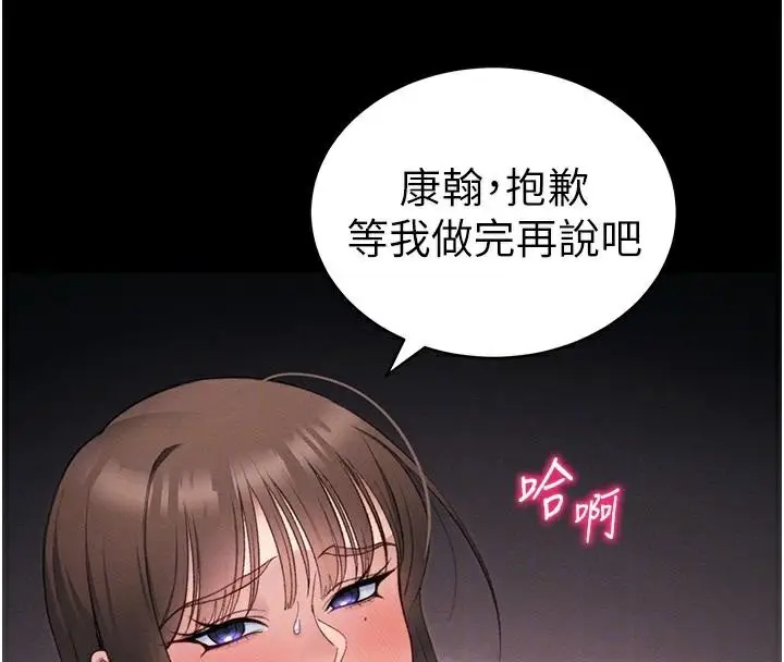 漫画《太妹攻略指南》第38话第38张图