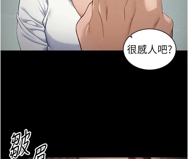漫画《太妹攻略指南》第38话第4张图