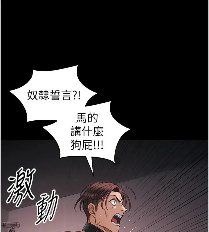 漫画《太妹攻略指南》第38话第40张图