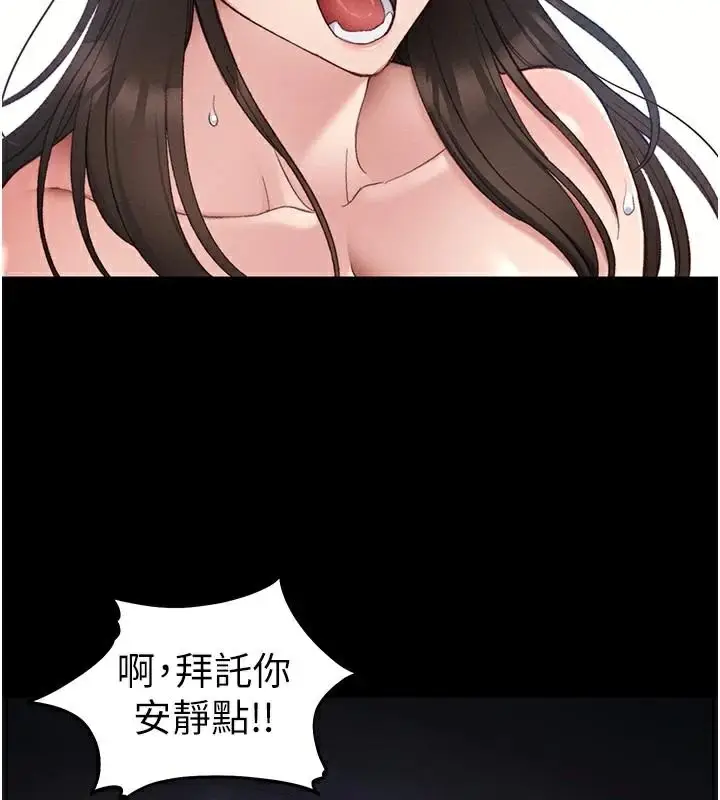 漫画《太妹攻略指南》第38话第47张图