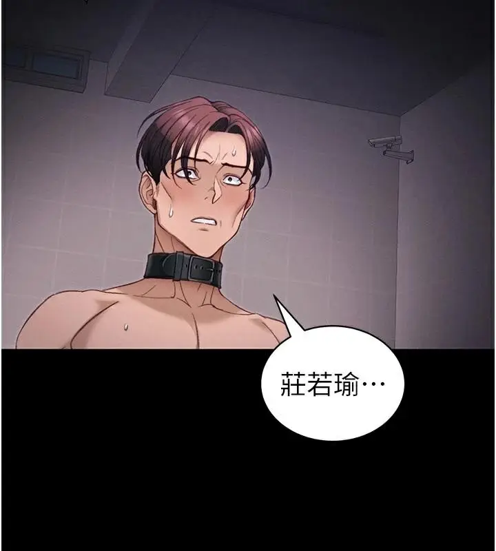 漫画《太妹攻略指南》第38话第48张图