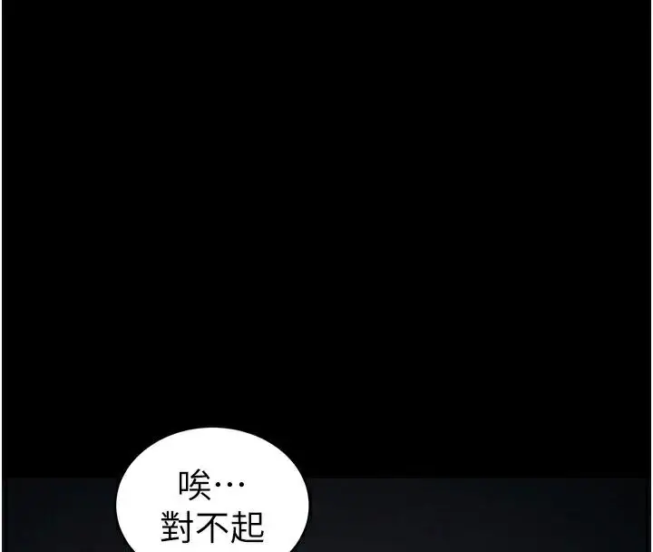 漫画《太妹攻略指南》第38话第49张图