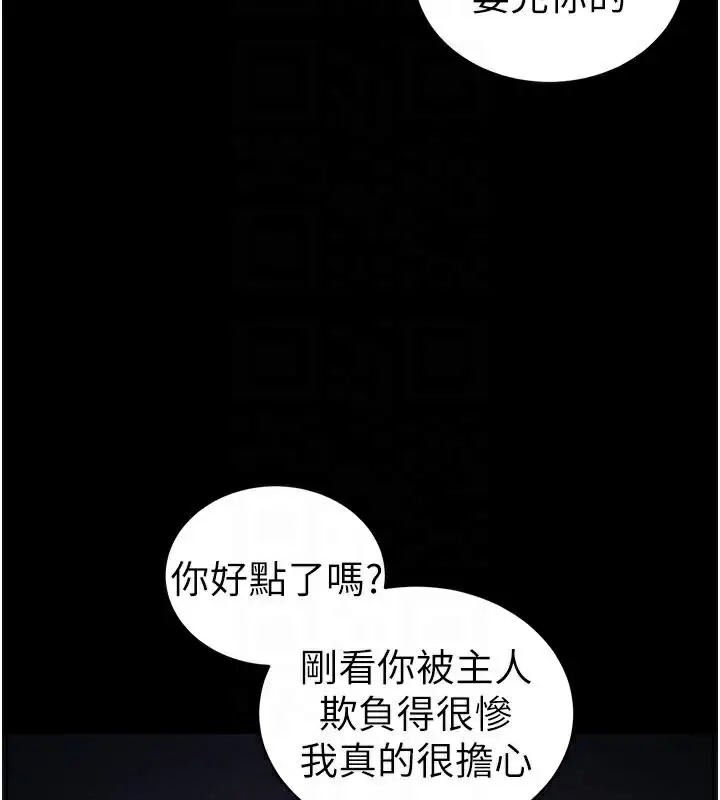 漫画《太妹攻略指南》第38话第51张图