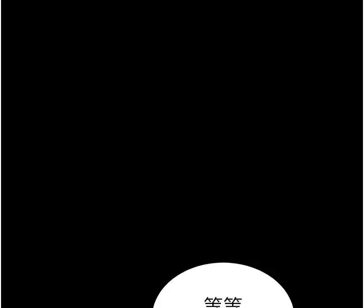 漫画《太妹攻略指南》第38话第53张图