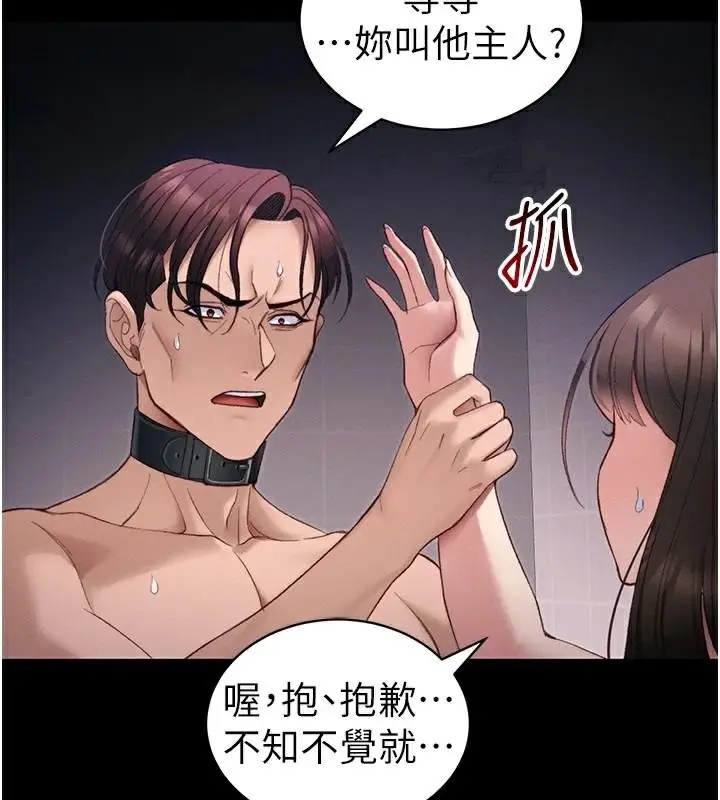 漫画《太妹攻略指南》第38话第54张图