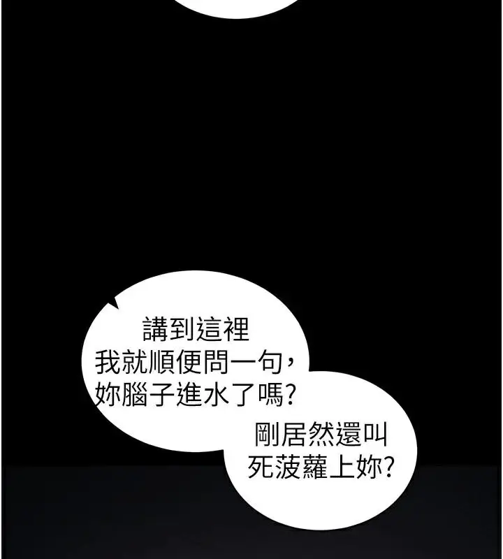 漫画《太妹攻略指南》第38话第55张图