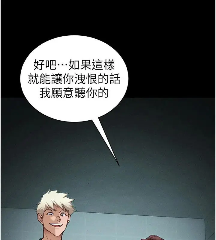 漫画《太妹攻略指南》第38话第6张图