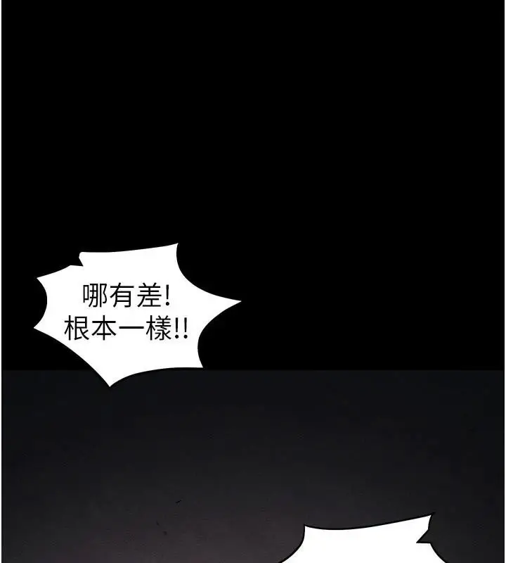 漫画《太妹攻略指南》第38话第61张图