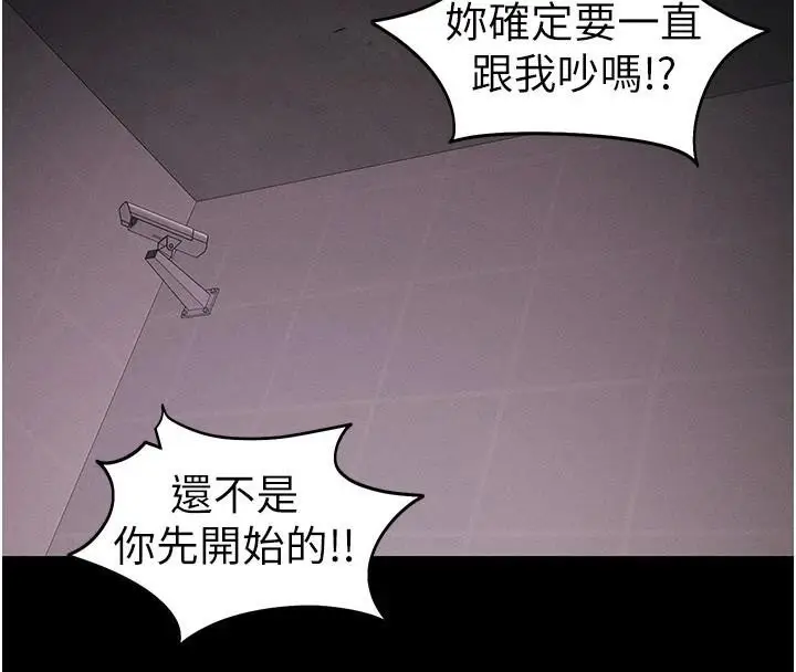 漫画《太妹攻略指南》第38话第62张图