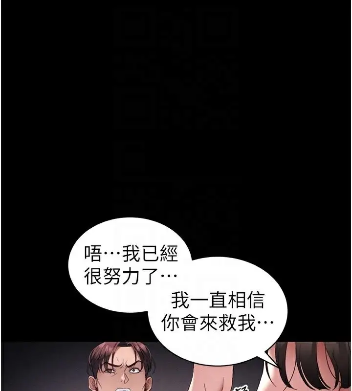 漫画《太妹攻略指南》第38话第63张图