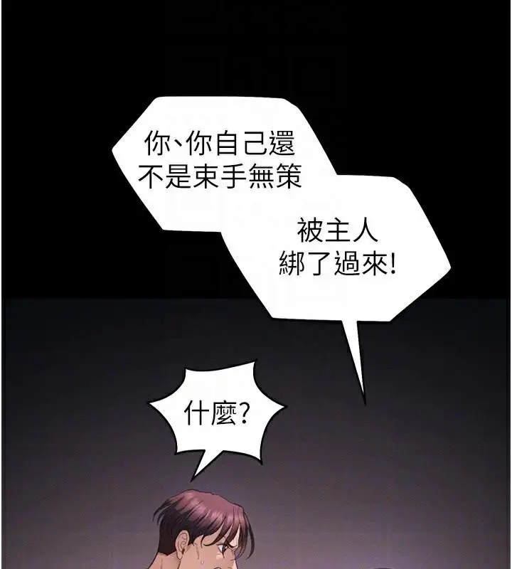漫画《太妹攻略指南》第38话第65张图