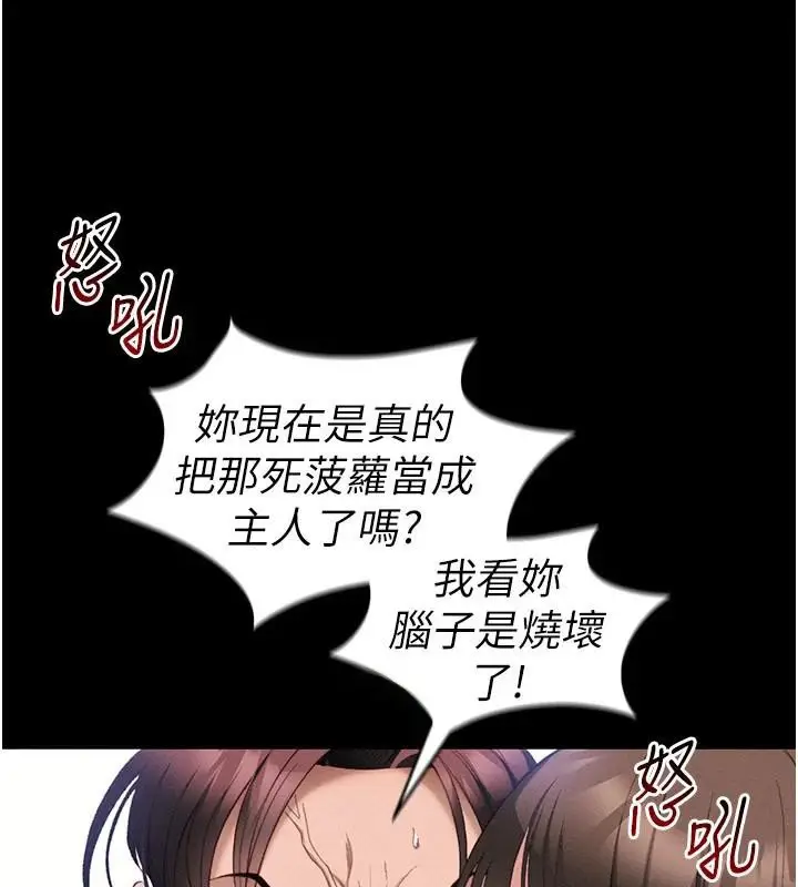 漫画《太妹攻略指南》第38话第67张图