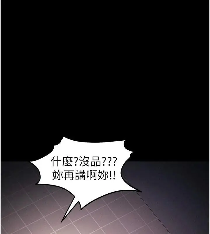 漫画《太妹攻略指南》第38话第69张图