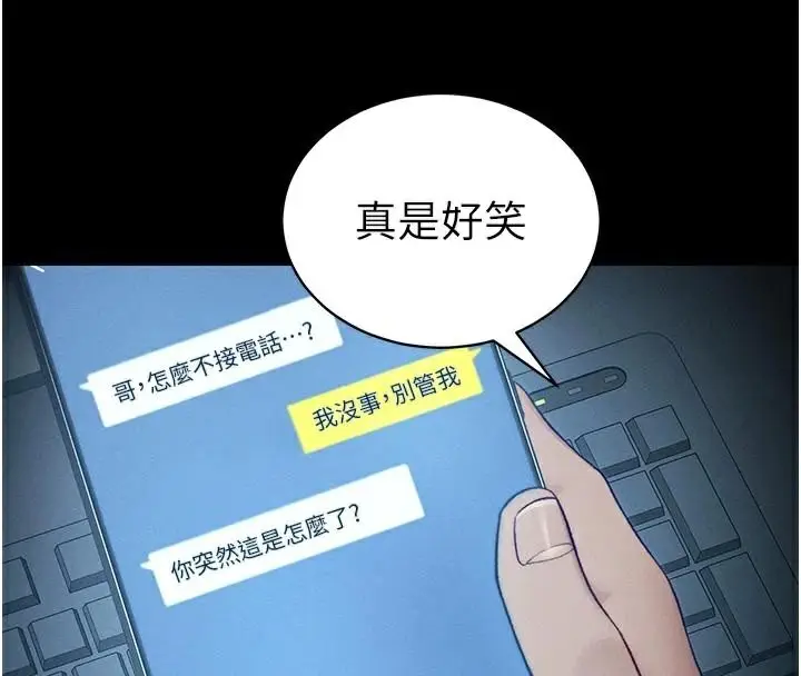 漫画《太妹攻略指南》第38话第74张图