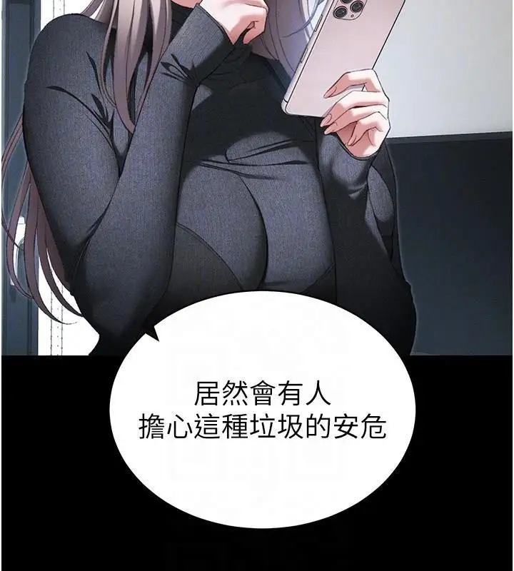 漫画《太妹攻略指南》第38话第78张图