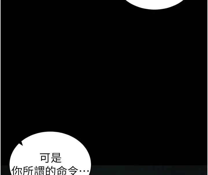 漫画《太妹攻略指南》第38话第8张图