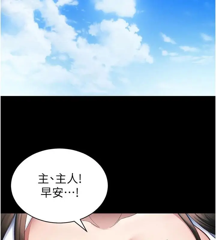 漫画《太妹攻略指南》第38话第81张图