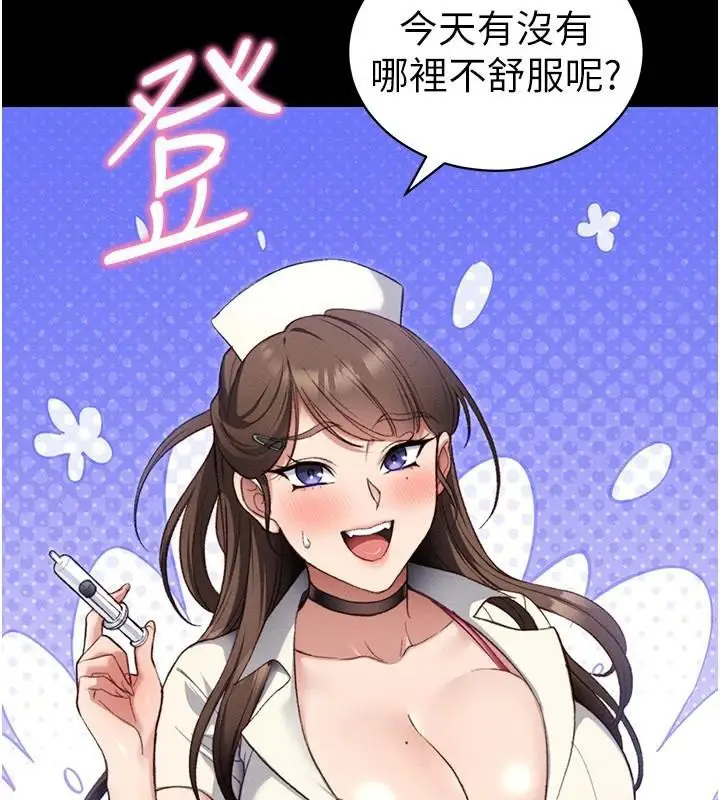 漫画《太妹攻略指南》第38话第83张图