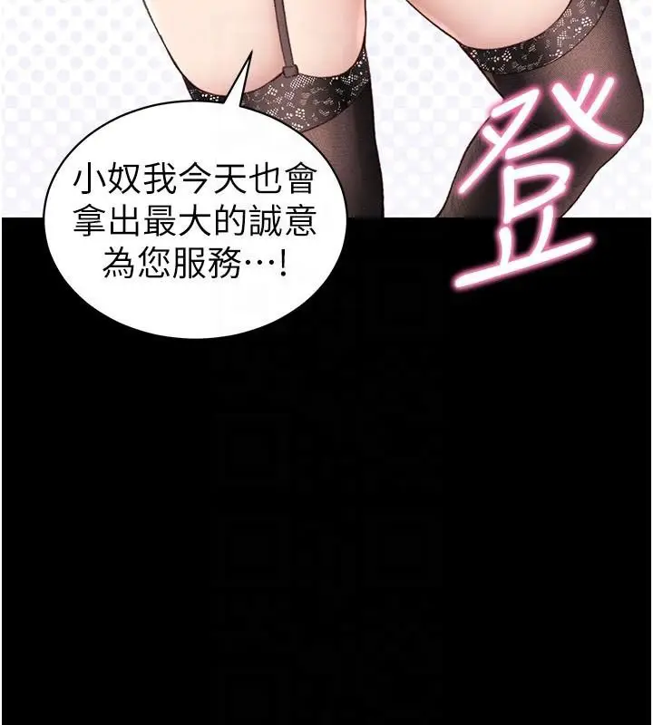 漫画《太妹攻略指南》第38话第85张图