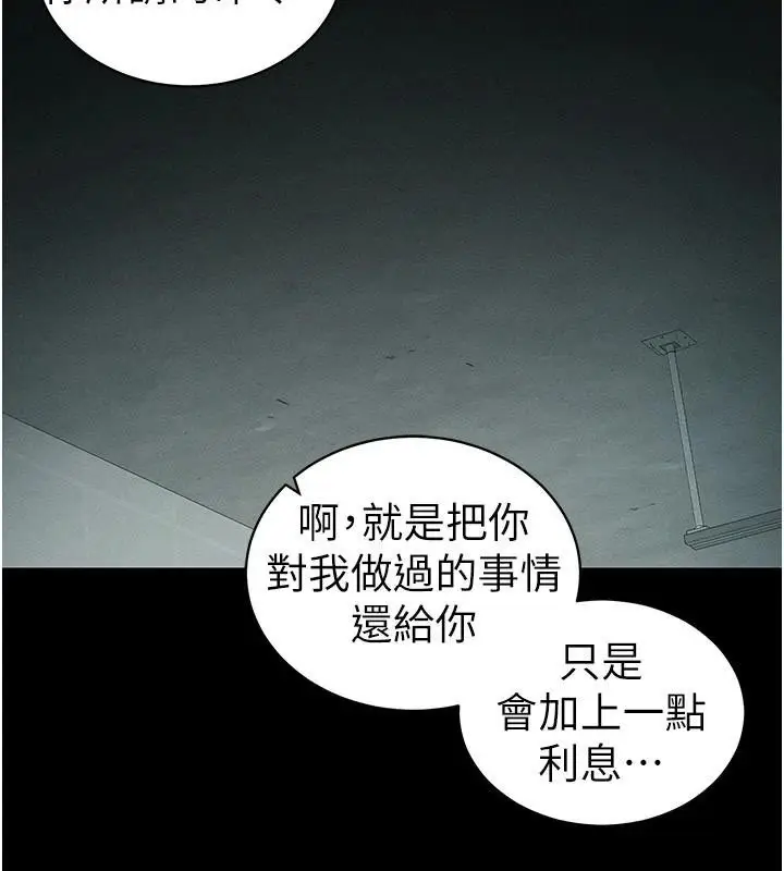 漫画《太妹攻略指南》第38话第9张图