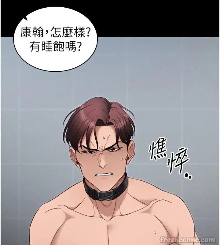 漫画《太妹攻略指南》第38话第90张图