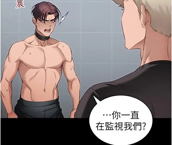 漫画《太妹攻略指南》第38话第92张图