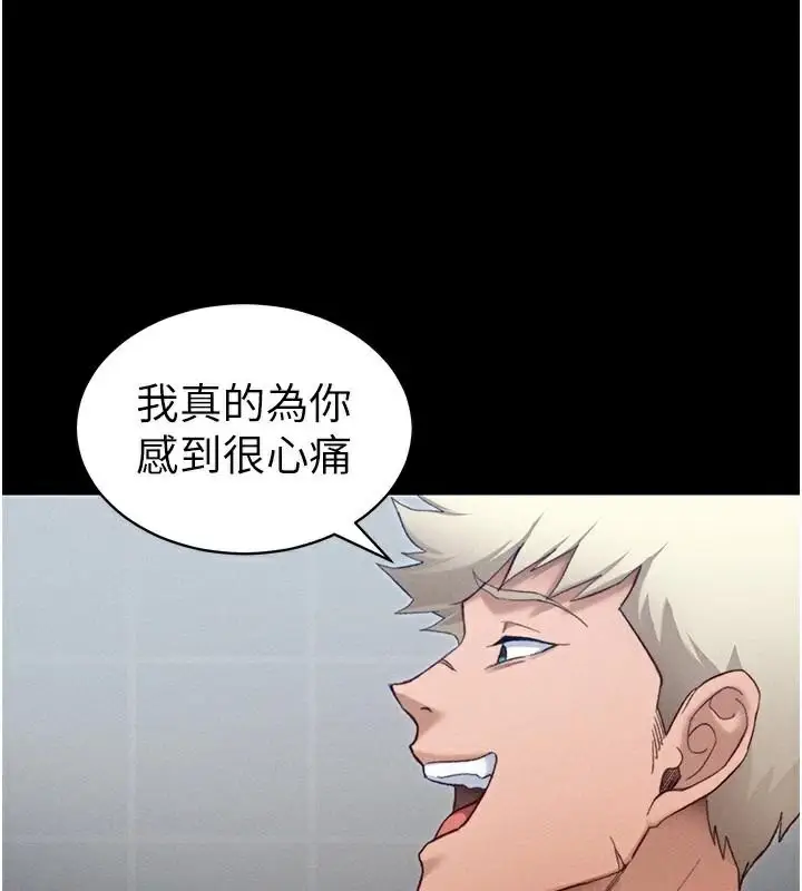 漫画《太妹攻略指南》第38话第94张图