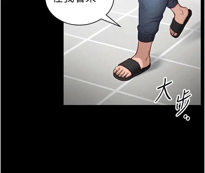 漫画《太妹攻略指南》第38话第97张图