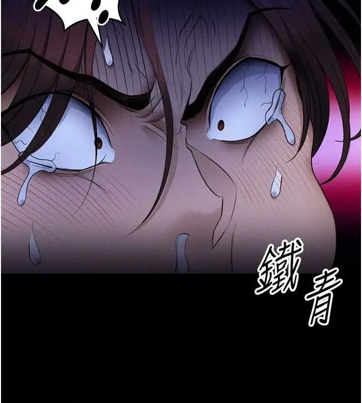 漫画《太妹攻略指南》第39话第106张图