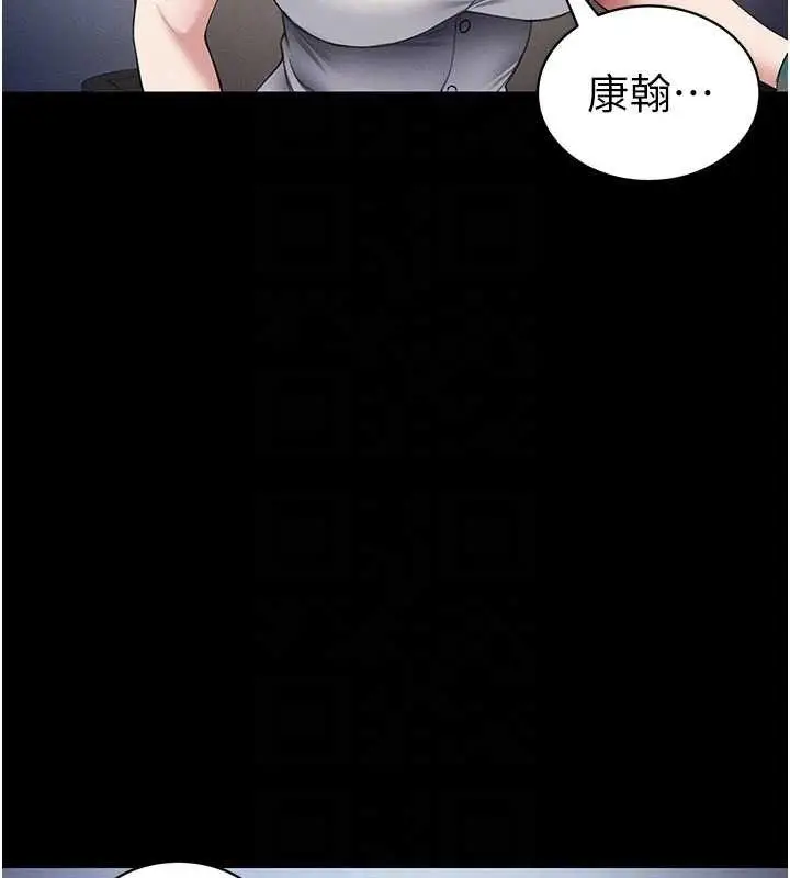漫画《太妹攻略指南》第39话第108张图