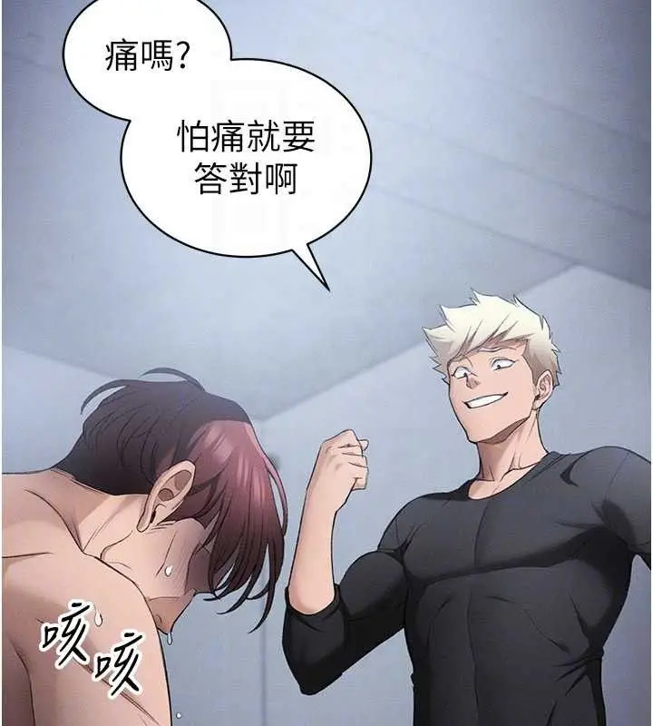漫画《太妹攻略指南》第39话第109张图