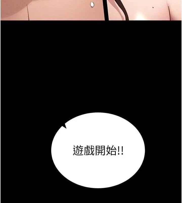 漫画《太妹攻略指南》第39话第11张图