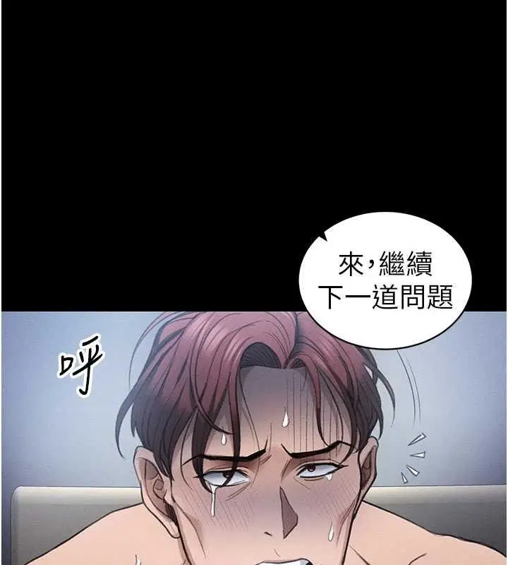 漫画《太妹攻略指南》第39话第111张图