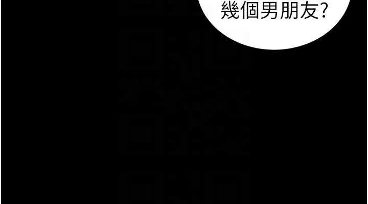 漫画《太妹攻略指南》第39话第114张图