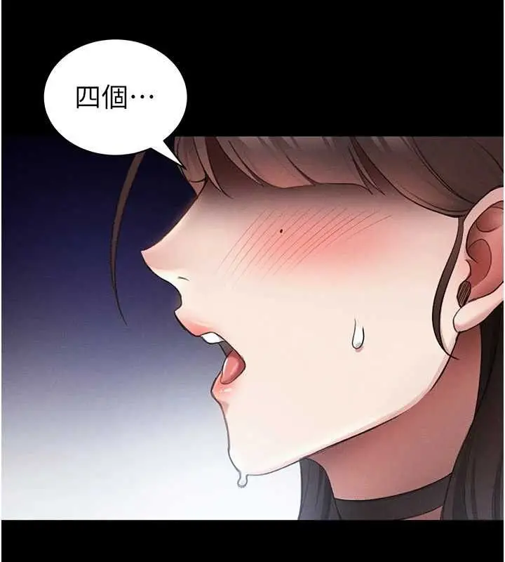 漫画《太妹攻略指南》第39话第117张图