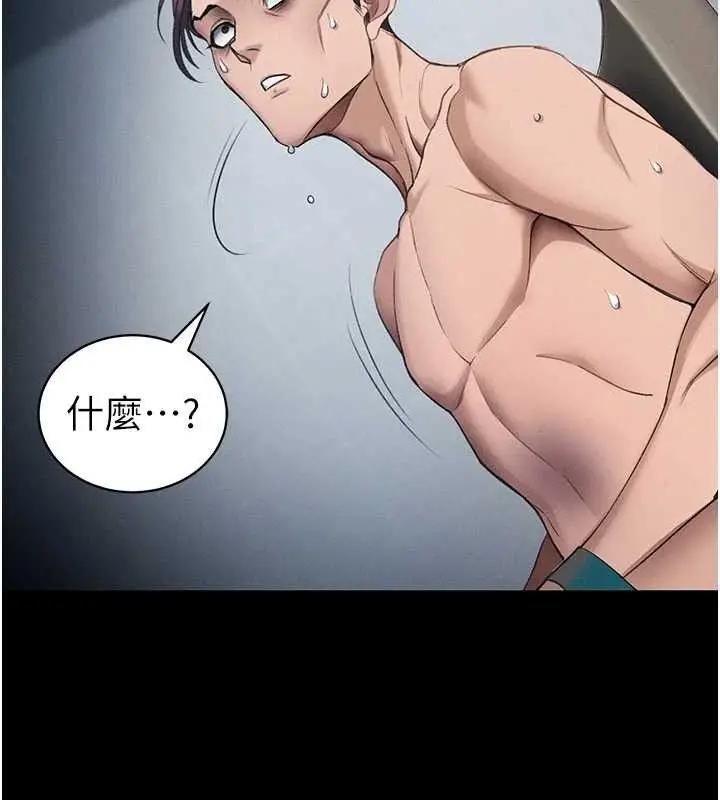 漫画《太妹攻略指南》第39话第119张图