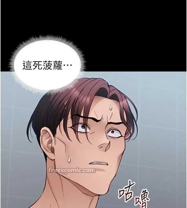 漫画《太妹攻略指南》第39话第15张图