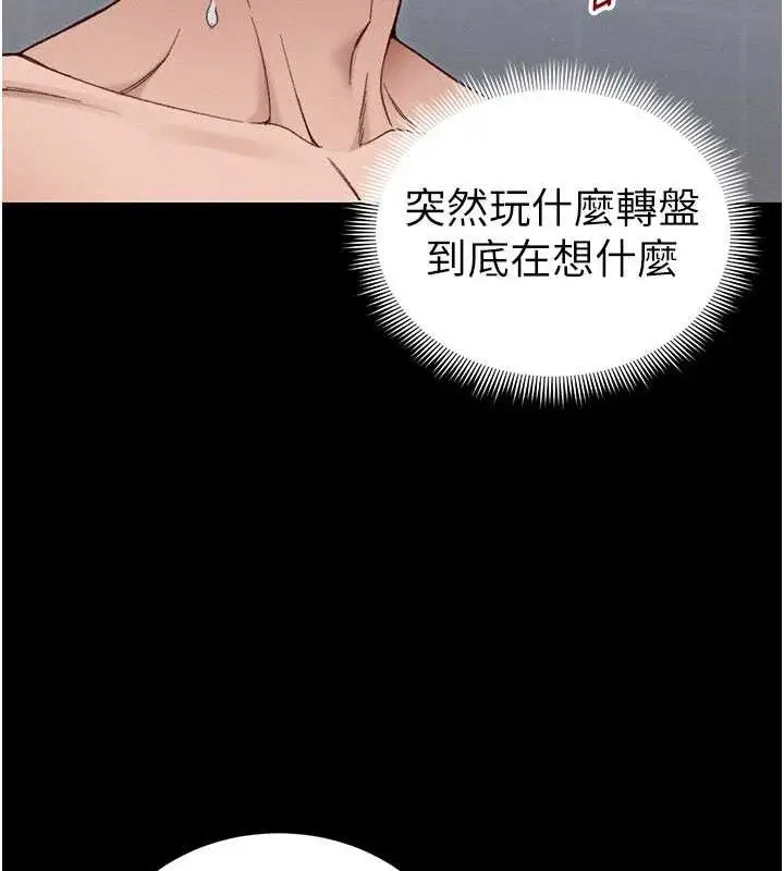 漫画《太妹攻略指南》第39话第16张图