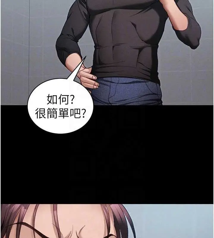 漫画《太妹攻略指南》第39话第18张图