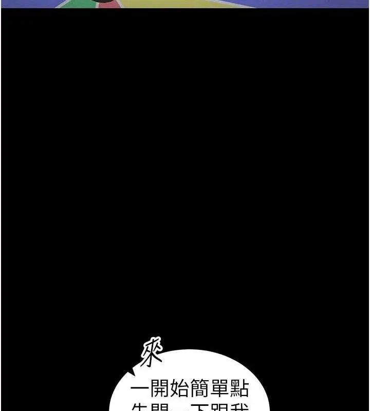 漫画《太妹攻略指南》第39话第21张图