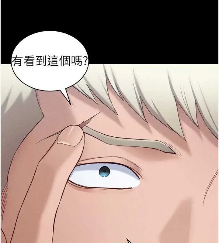 漫画《太妹攻略指南》第39话第23张图
