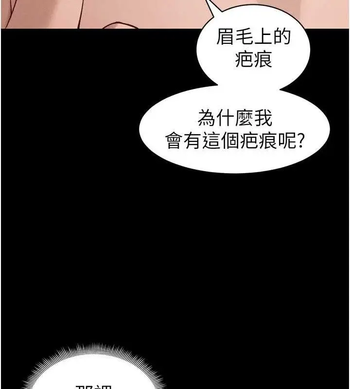 漫画《太妹攻略指南》第39话第24张图