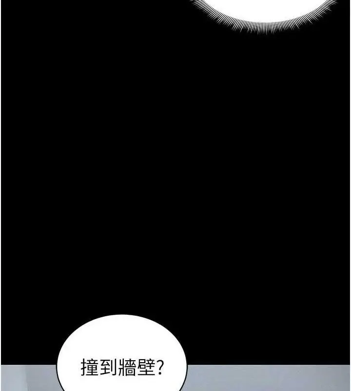漫画《太妹攻略指南》第39话第26张图