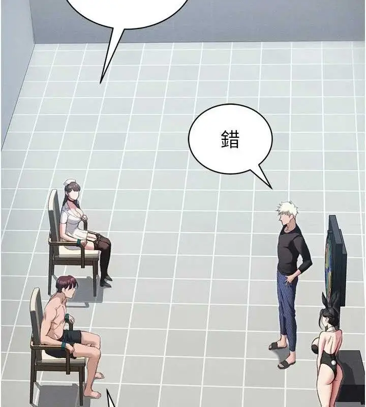 漫画《太妹攻略指南》第39话第27张图